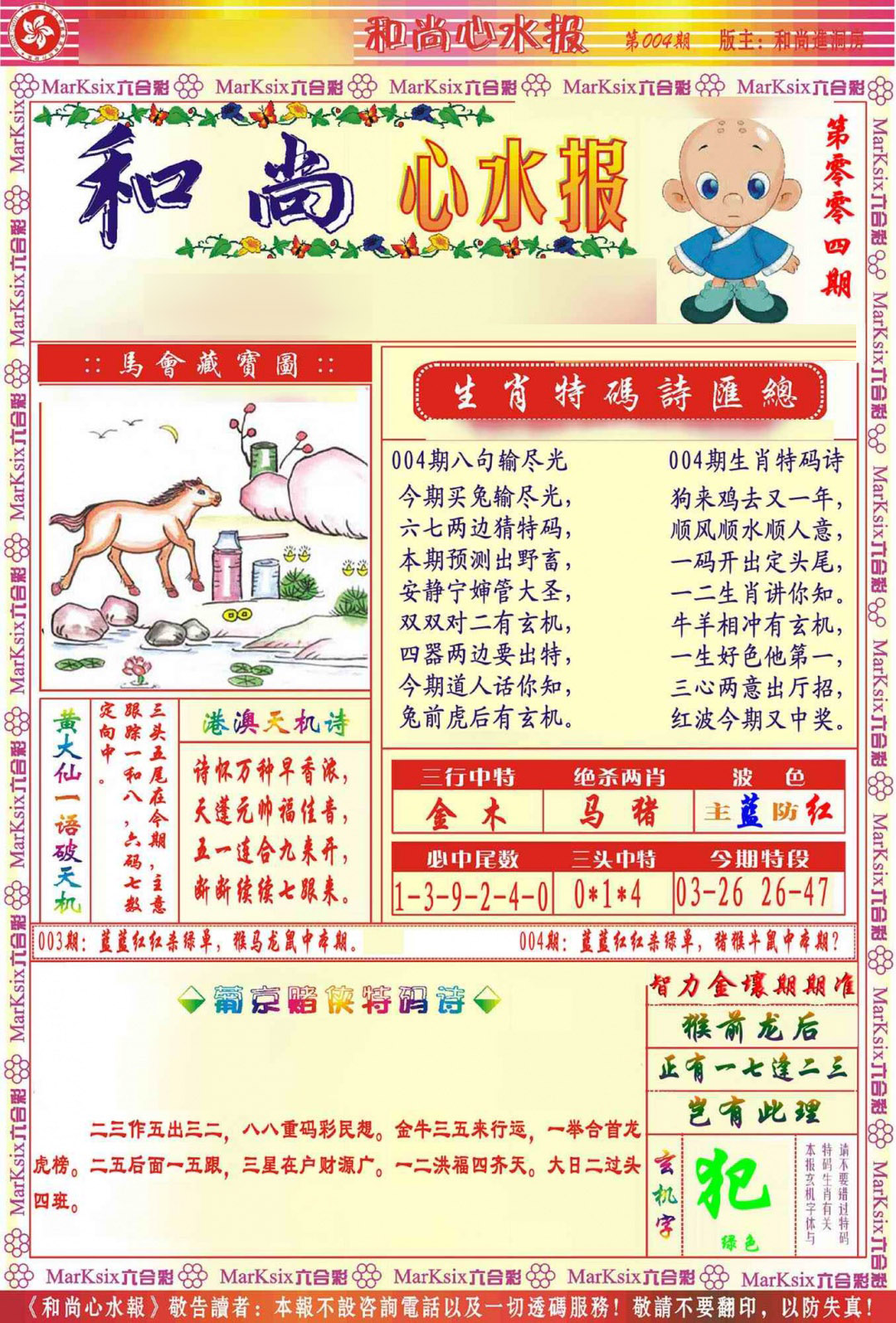 ���ư�/��½��/������ˮ��/���溣ʨ������Ļ��