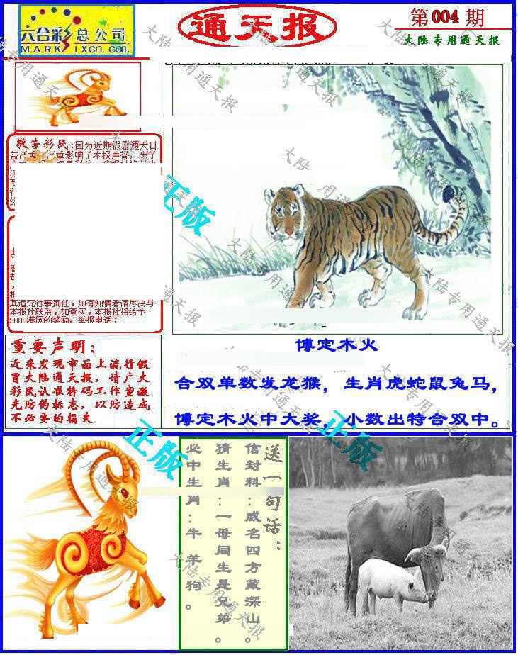 Сϲͨ�챨/��ͨ�챨/����ͨ�챨/��½ͨ�챨/ʵ��ͨ�챨/����ͨ�챨/����ͨ�챨