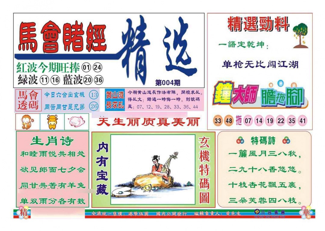 �ȵ����(��׼)/�ľ���ѡ(��׼)/�����ײ�(��׼)/ӮǮ�ؾ�(��׼)