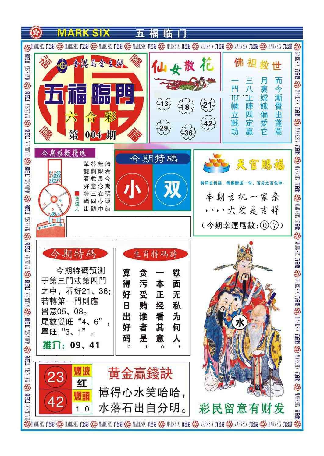 ��ÿ���Զ����£����ɵ���A/���ɵ���B/ͯ���в�/�帣����