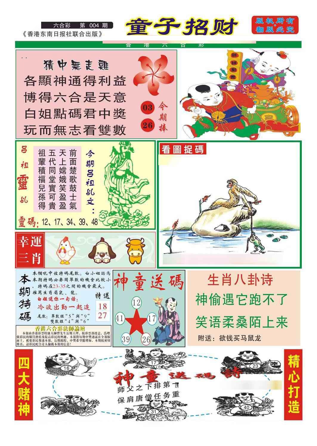 ��ÿ���Զ����£����ɵ���A/���ɵ���B/ͯ���в�/�帣����