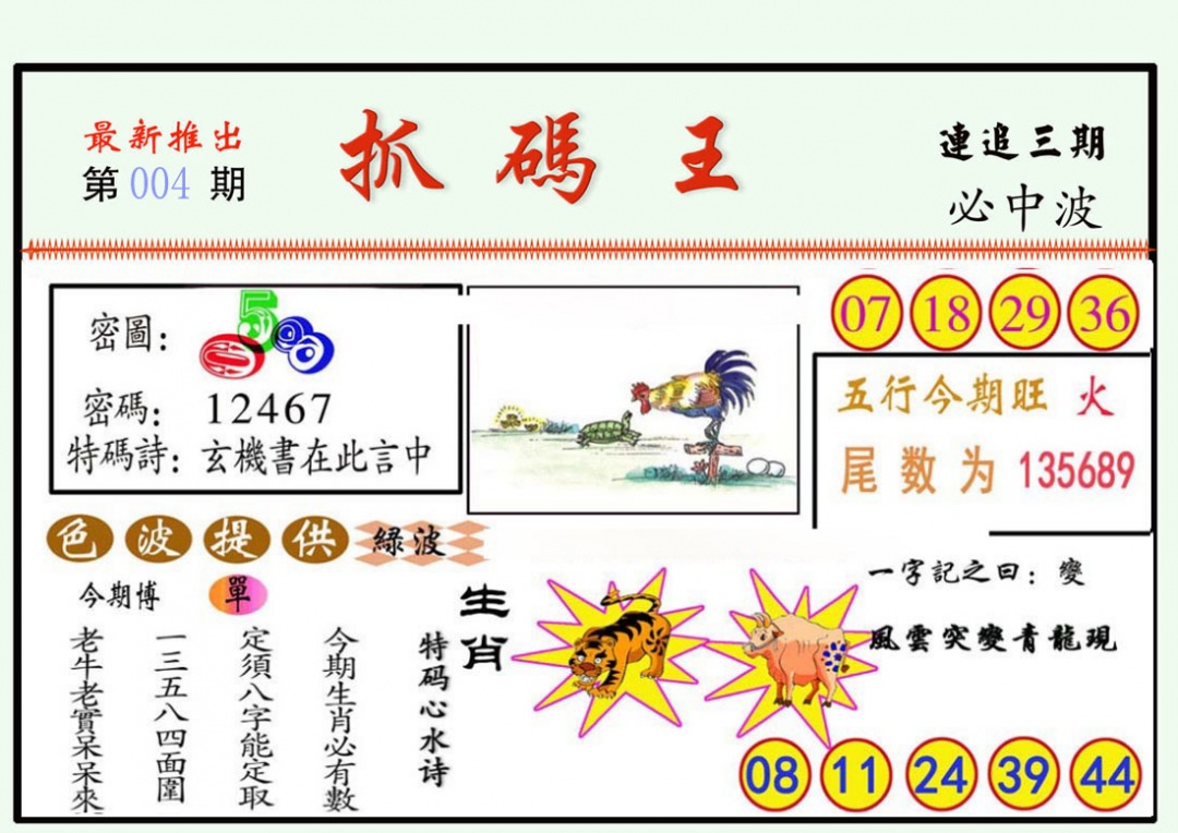 ͨ����-1/ͨ����-2/����͸��/ץ����/ץ����(��)