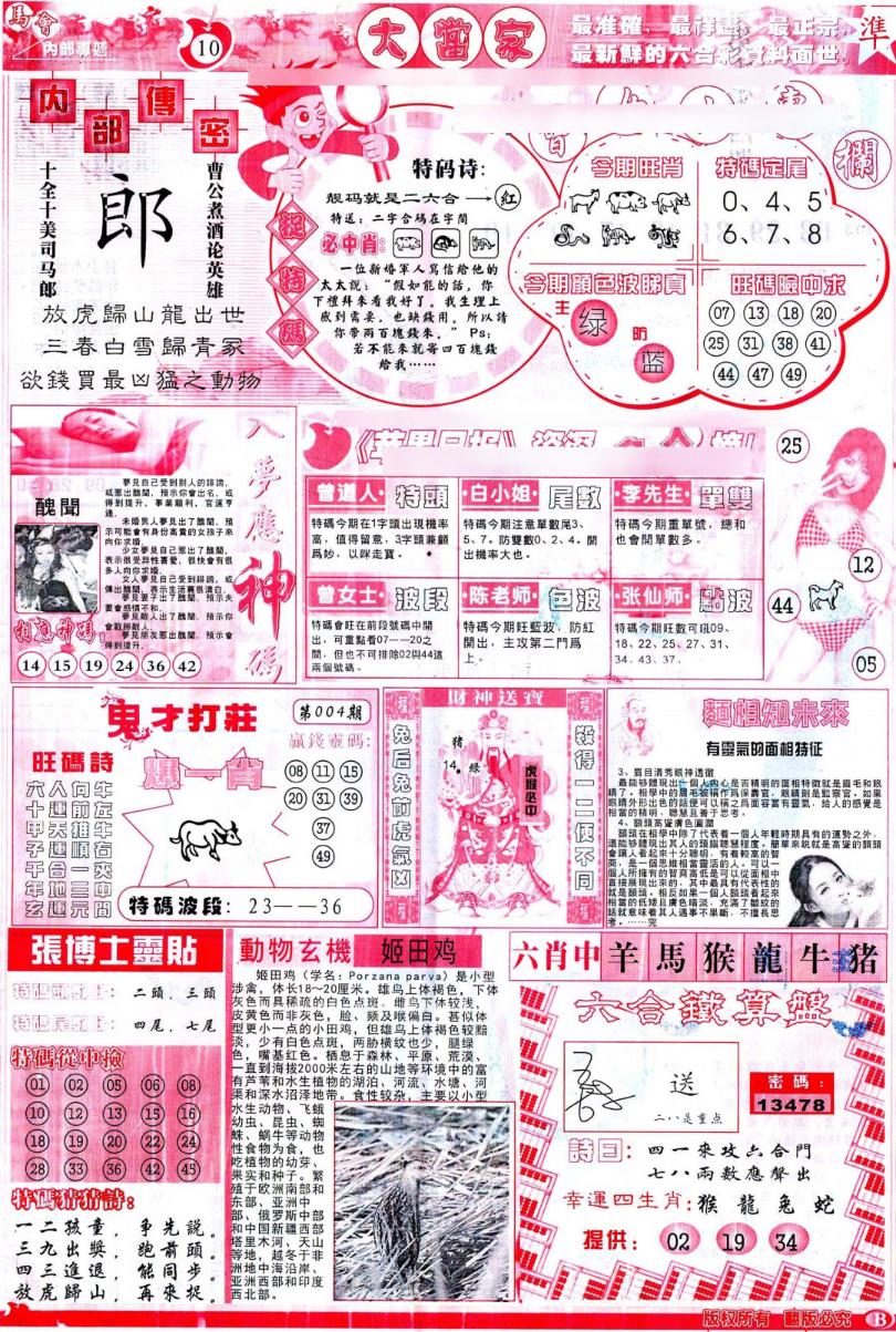 һ�ֽ�����/һФƽ��ͼ/�ʾ���ׯA(��֤��۰�)/�ʾ���ׯB(��֤��۰�)