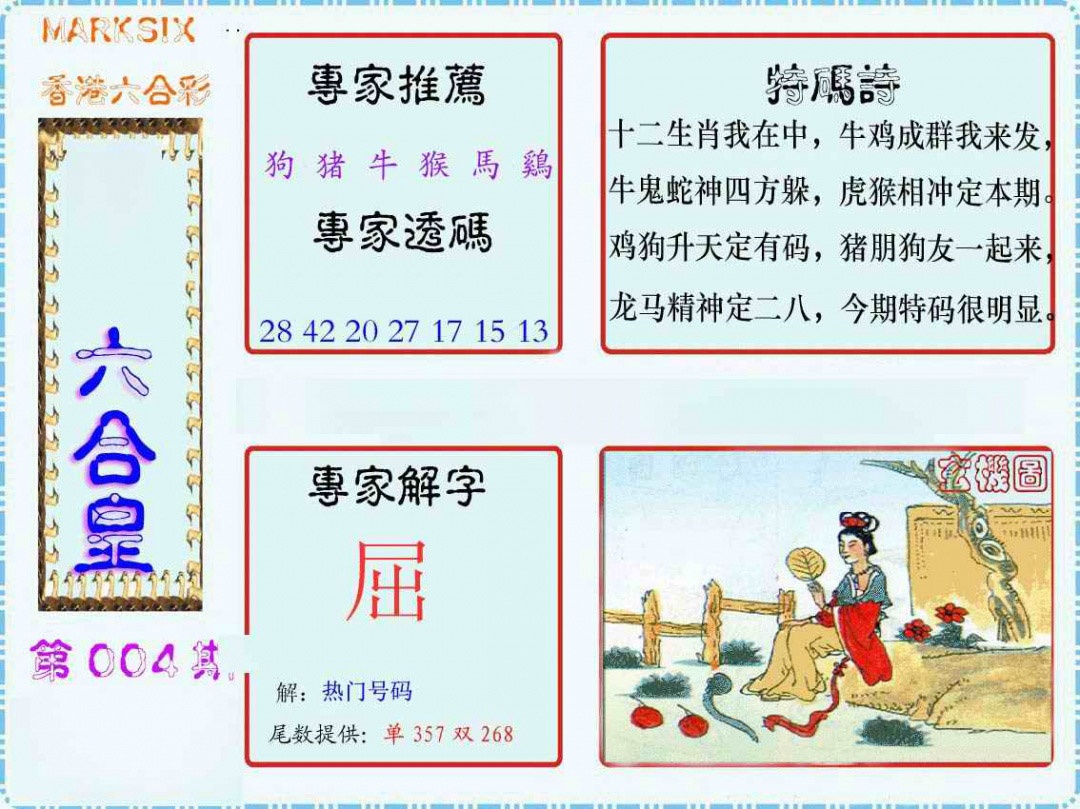 ����2800�ŷ�/�������ϻ�/�ù���·/������������-1/������������-2