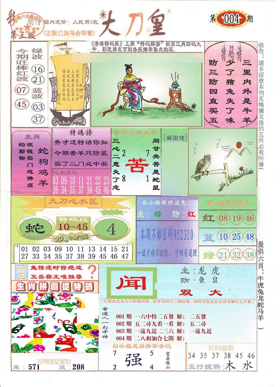 ���������/�󵶻�/���ݴ�������ʫ/���ݴ������ʫ