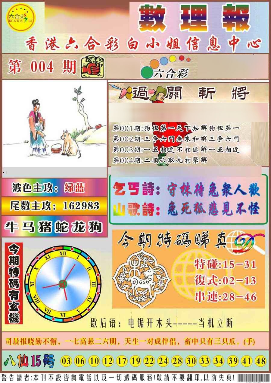 ���ϱ���/����������/�����޾���/������溢ͯͼ