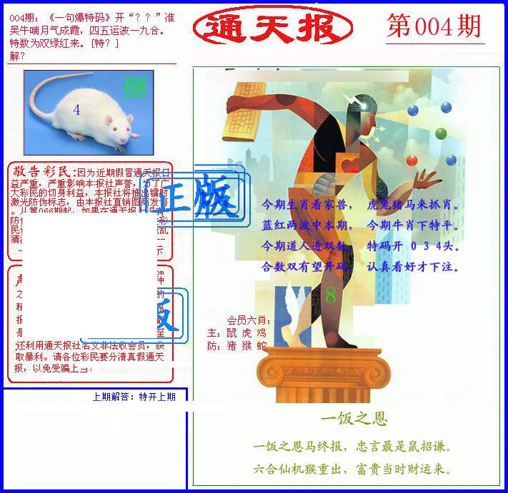 Сϲͨ�챨/��ͨ�챨/����ͨ�챨/��½ͨ�챨/ʵ��ͨ�챨/����ͨ�챨/����ͨ�챨