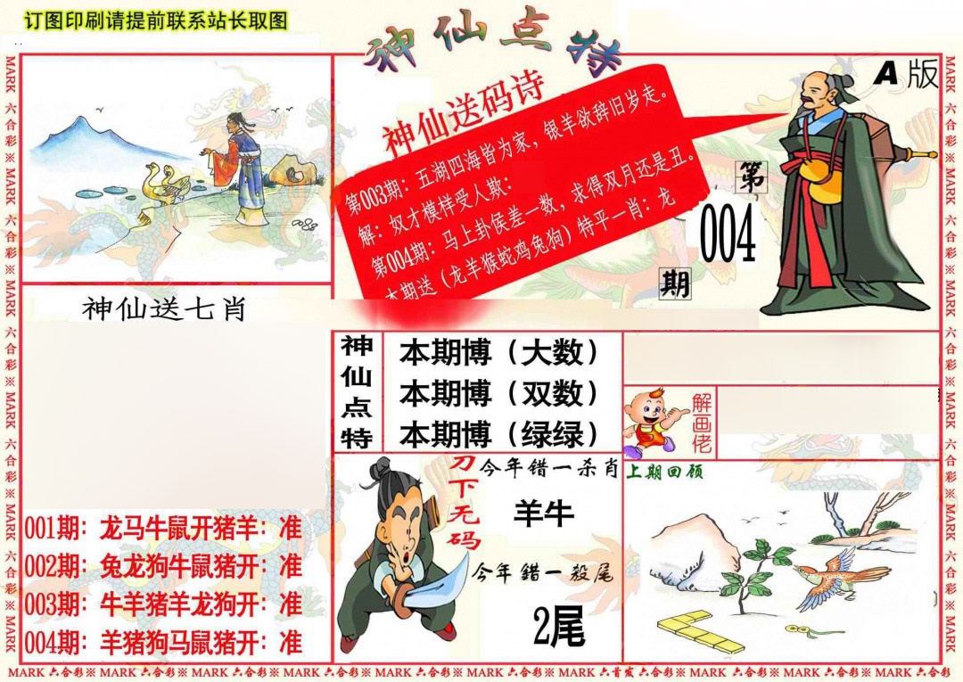 ��ÿ���Զ����£����ɵ���A/���ɵ���B/ͯ���в�/�帣����