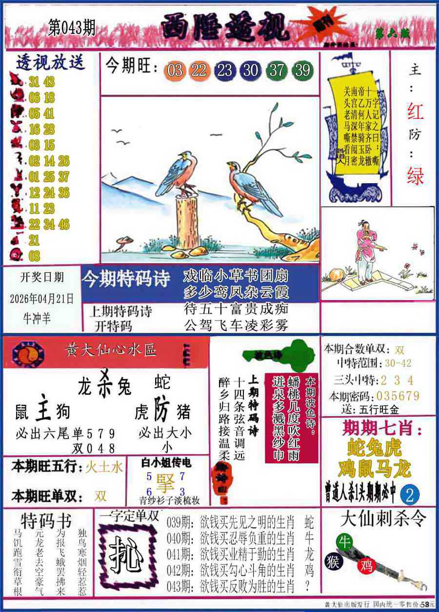 ͨ����-1/ͨ����-2/����͸��/ץ����/ץ����(��)