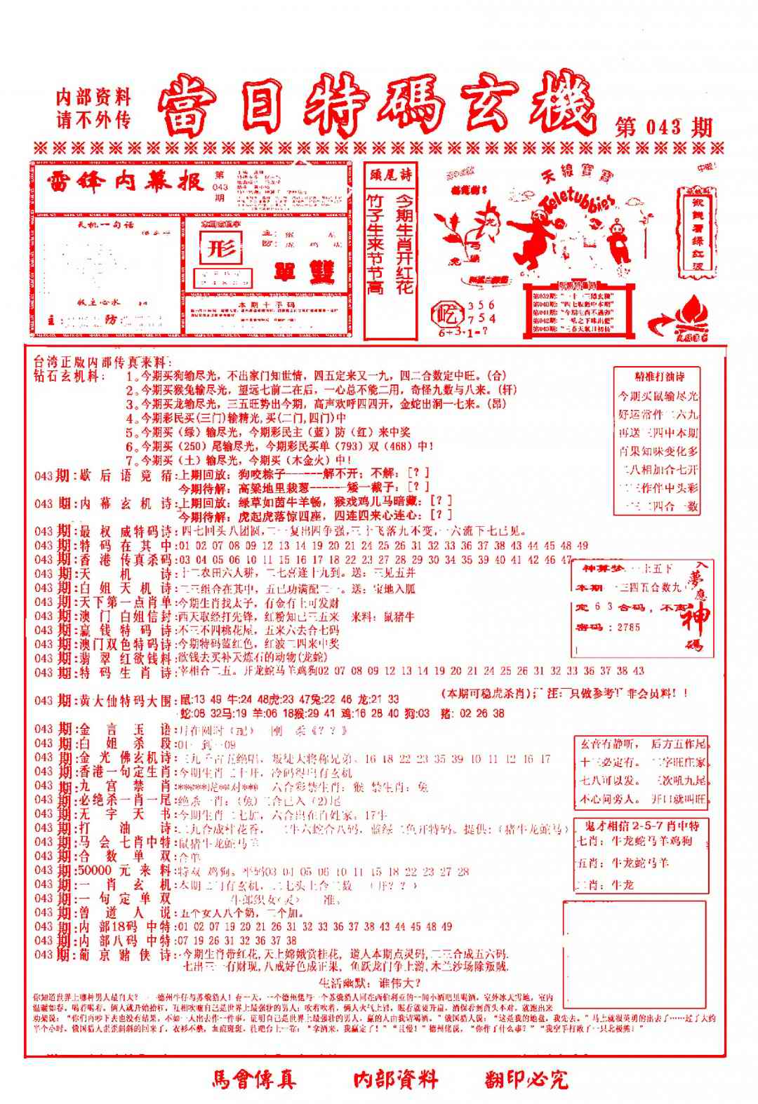 ����2800�ŷ�/�������ϻ�/�ù���·/������������-1/������������-2