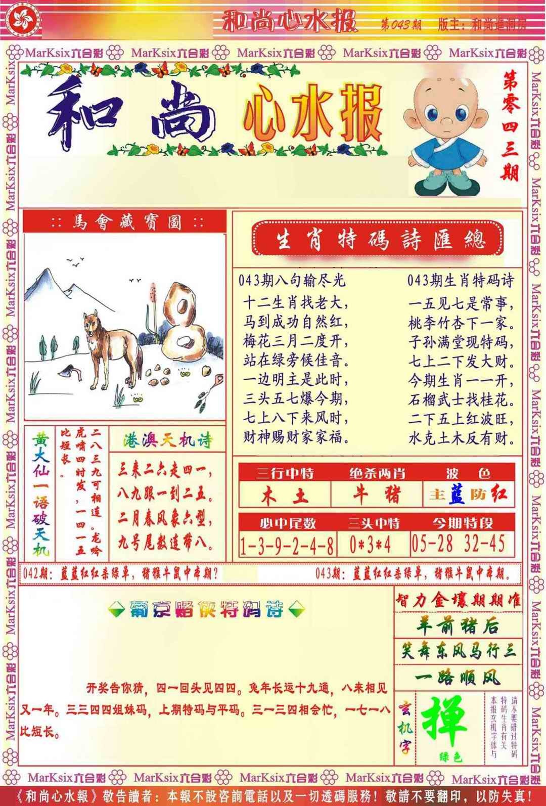 ���ư�/��½��/������ˮ��/���溣ʨ������Ļ��