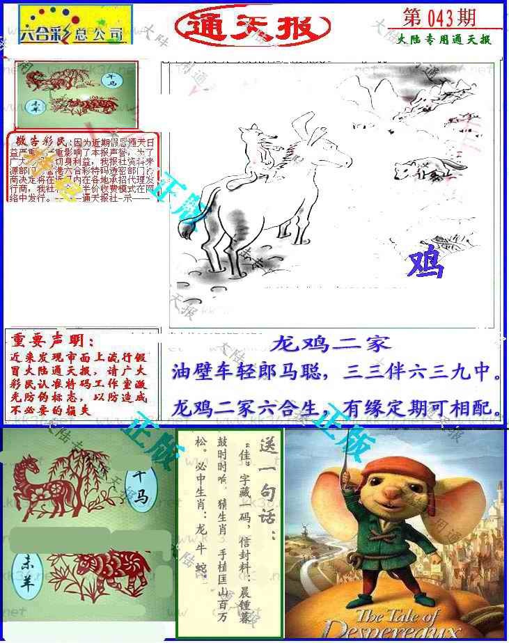 Сϲͨ�챨/��ͨ�챨/����ͨ�챨/��½ͨ�챨/ʵ��ͨ�챨/����ͨ�챨/����ͨ�챨