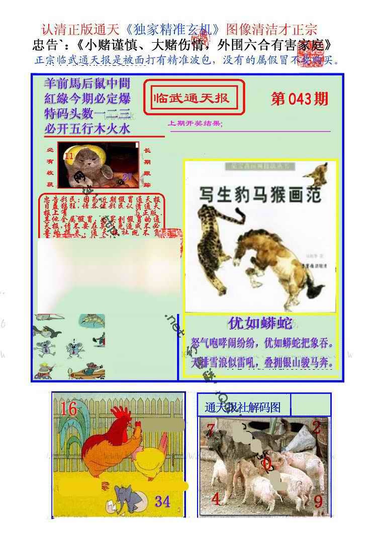 Сϲͨ�챨/��ͨ�챨/����ͨ�챨/��½ͨ�챨/ʵ��ͨ�챨/����ͨ�챨/����ͨ�챨