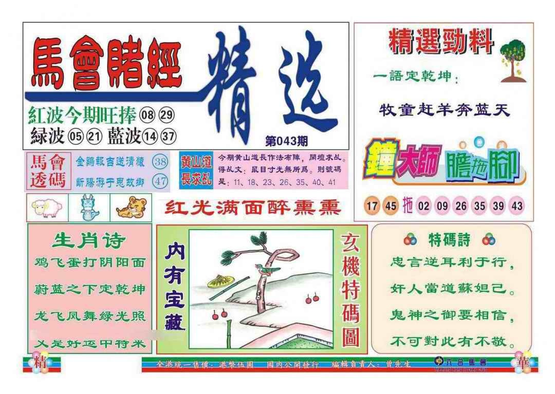 �ȵ����(��׼)/�ľ���ѡ(��׼)/�����ײ�(��׼)/ӮǮ�ؾ�(��׼)