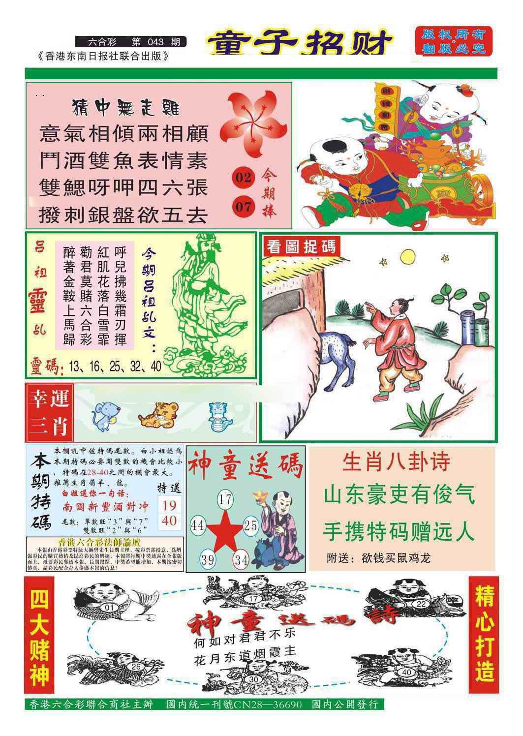 ��ÿ���Զ����£����ɵ���A/���ɵ���B/ͯ���в�/�帣����