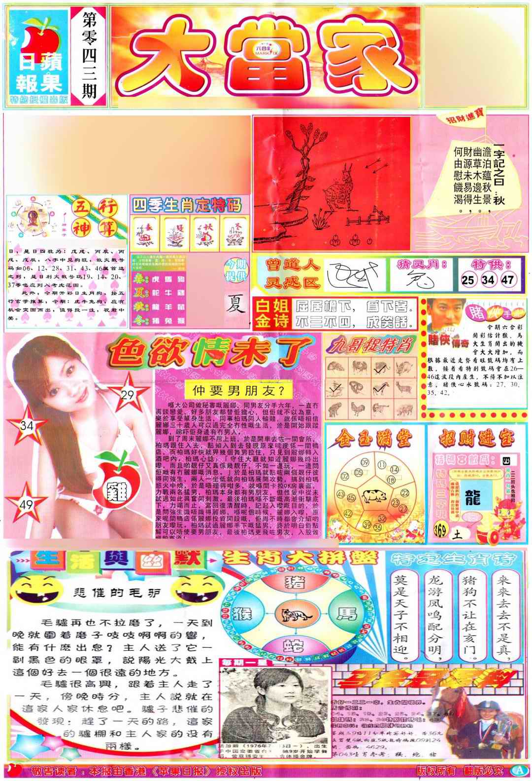 һ�ֽ�����/һФƽ��ͼ/�ʾ���ׯA(��֤��۰�)/�ʾ���ׯB(��֤��۰�)