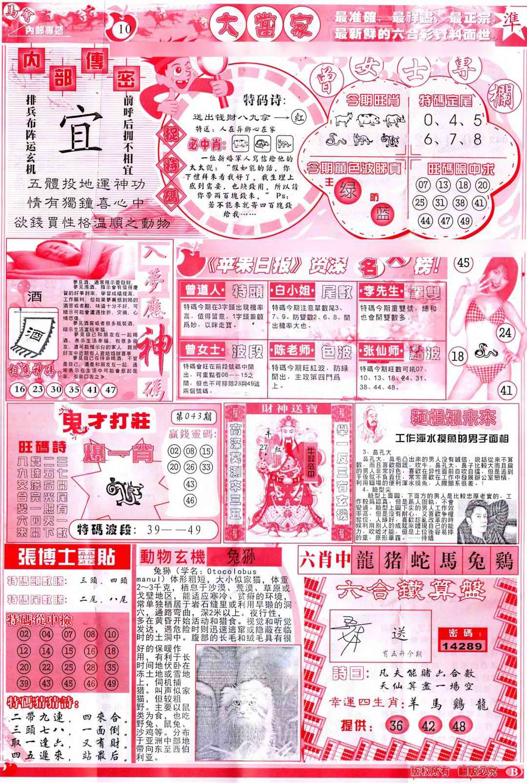 һ�ֽ�����/һФƽ��ͼ/�ʾ���ׯA(��֤��۰�)/�ʾ���ׯB(��֤��۰�)