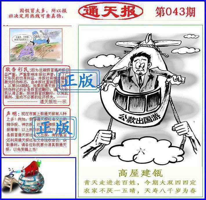 Сϲͨ�챨/��ͨ�챨/����ͨ�챨/��½ͨ�챨/ʵ��ͨ�챨/����ͨ�챨/����ͨ�챨