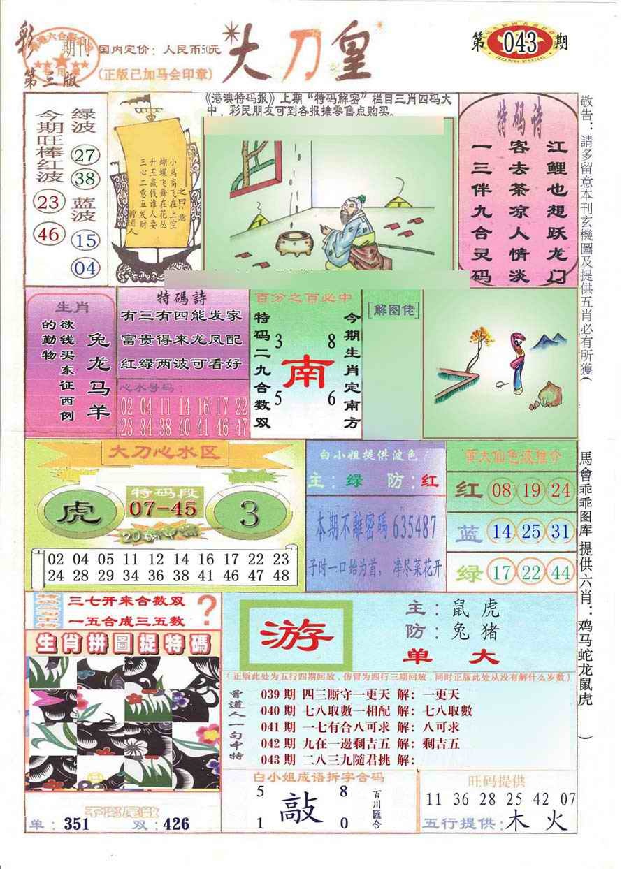 ���������/�󵶻�/���ݴ�������ʫ/���ݴ������ʫ