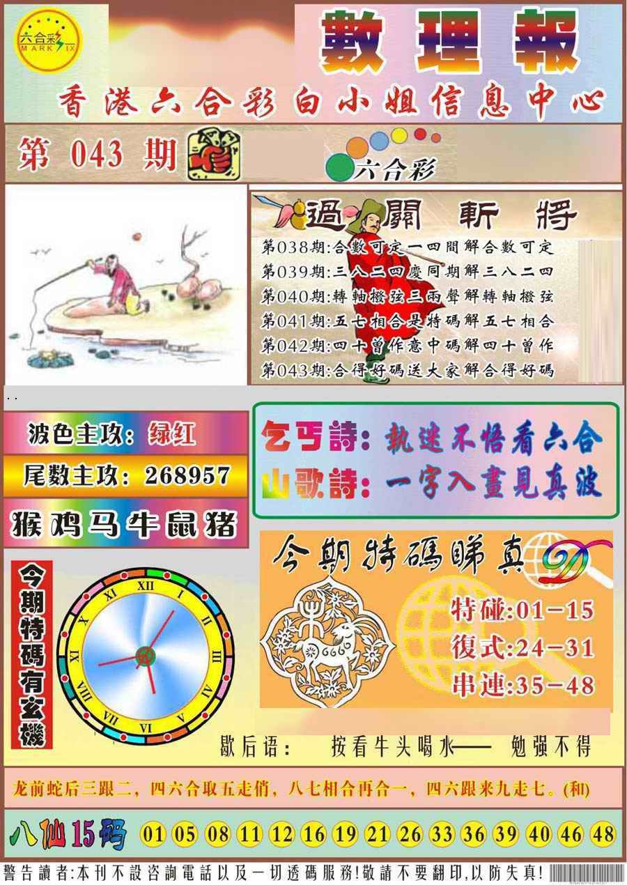 ���ϱ���/����������/�����޾���/������溢ͯͼ