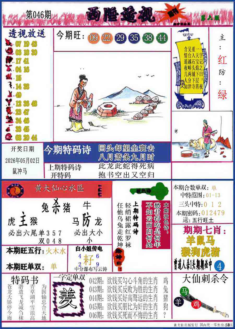 ͨ����-1/ͨ����-2/����͸��/ץ����/ץ����(��)