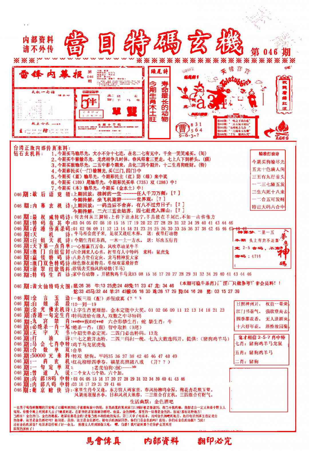 ����2800�ŷ�/�������ϻ�/�ù���·/������������-1/������������-2