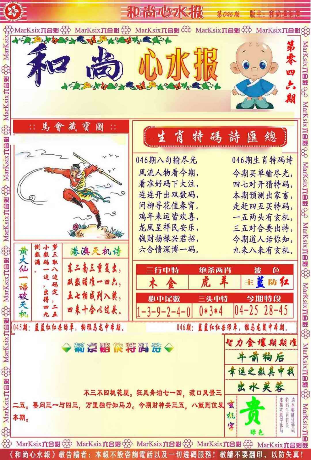 ���ư�/��½��/������ˮ��/���溣ʨ������Ļ��