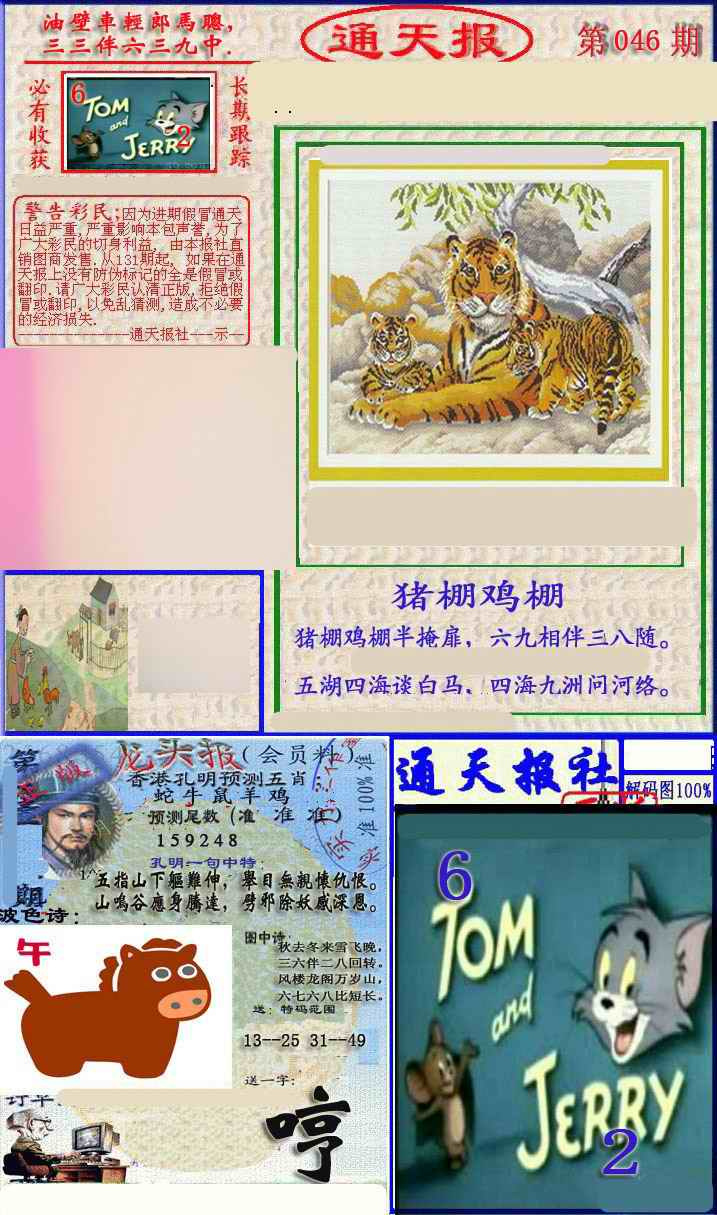 Сϲͨ�챨/��ͨ�챨/����ͨ�챨/��½ͨ�챨/ʵ��ͨ�챨/����ͨ�챨/����ͨ�챨