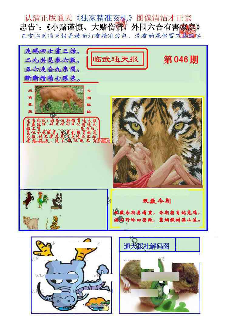 Сϲͨ�챨/��ͨ�챨/����ͨ�챨/��½ͨ�챨/ʵ��ͨ�챨/����ͨ�챨/����ͨ�챨