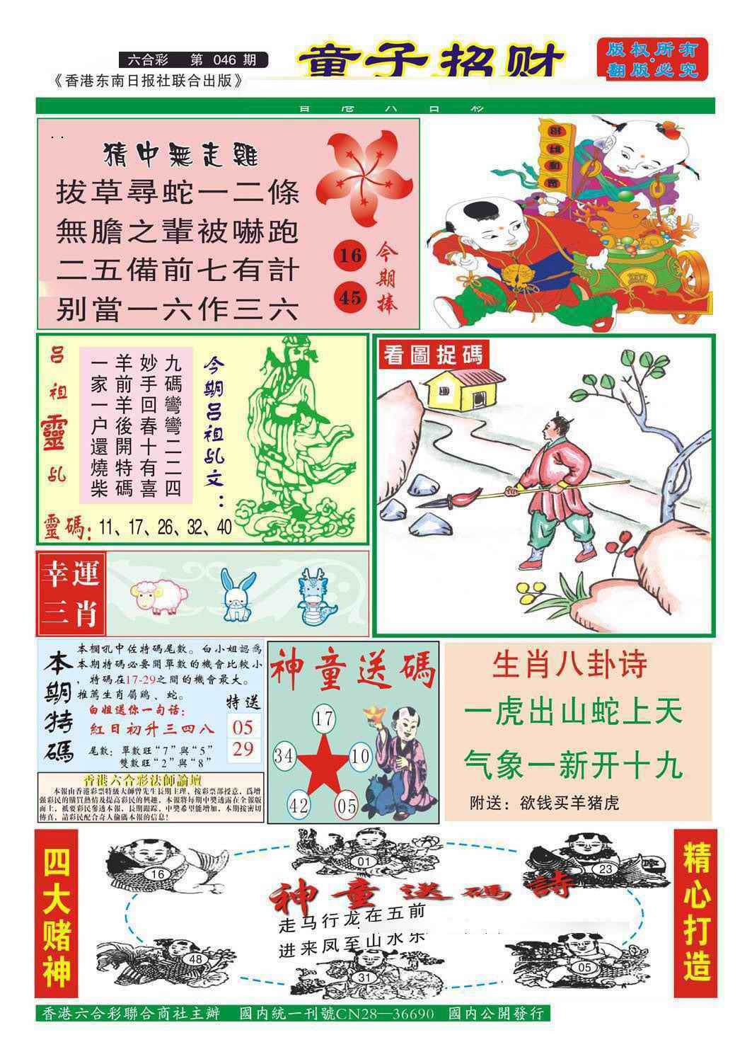 ��ÿ���Զ����£����ɵ���A/���ɵ���B/ͯ���в�/�帣����