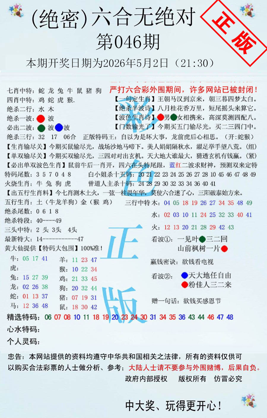 ���ϱ���/����������/�����޾���/������溢ͯͼ