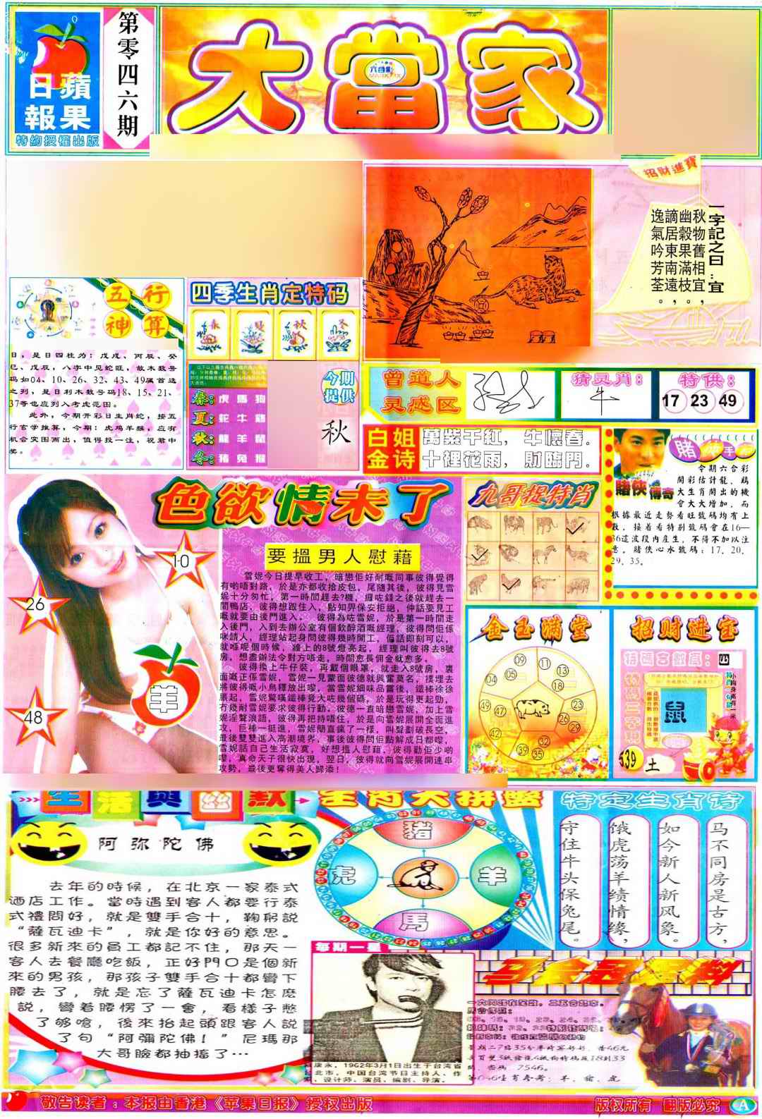 һ�ֽ�����/һФƽ��ͼ/�ʾ���ׯA(��֤��۰�)/�ʾ���ׯB(��֤��۰�)