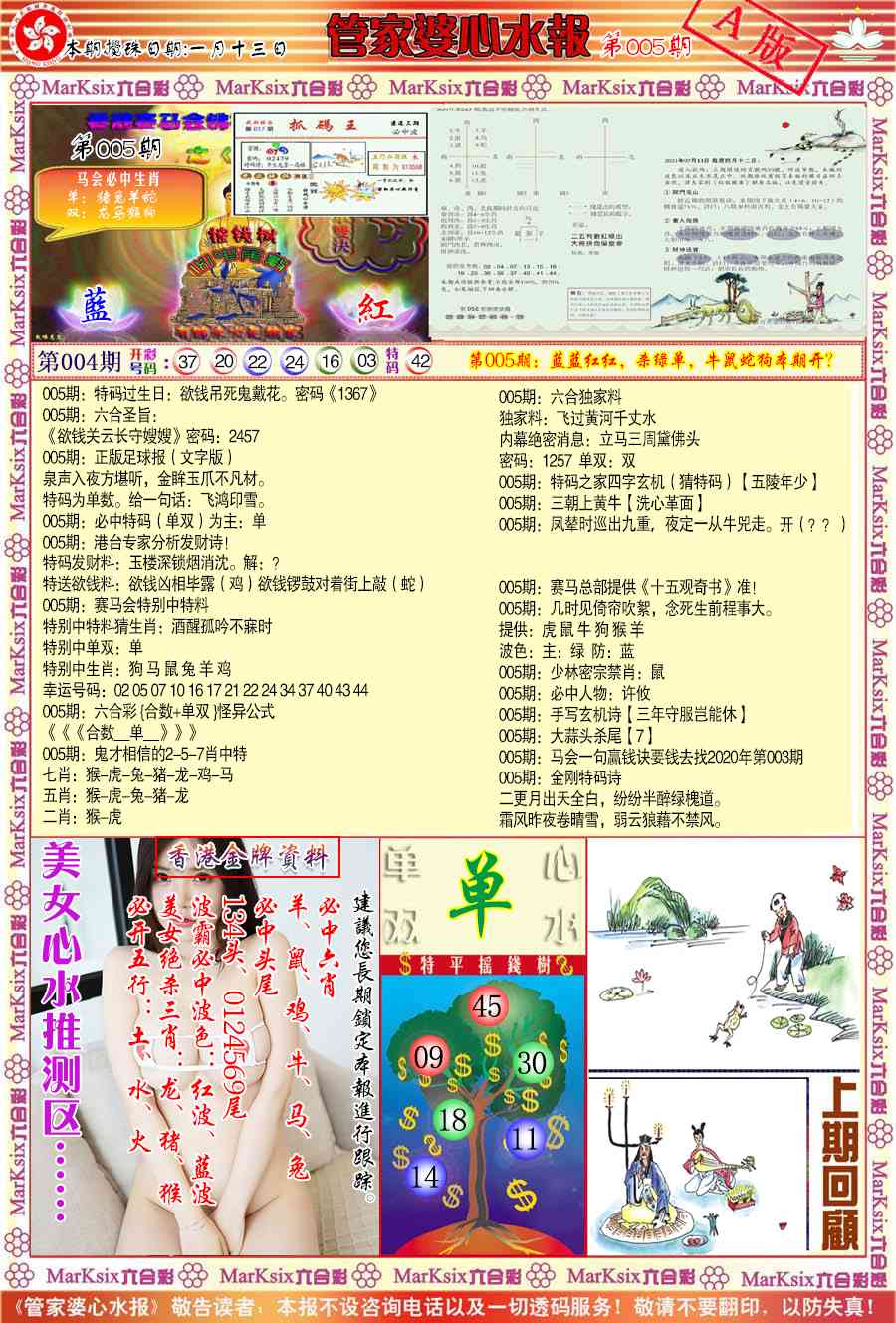 ʶ������\�ڲ�͸��\�ܼ�����ˮ��A\�ܼ�����ˮ��B(����)