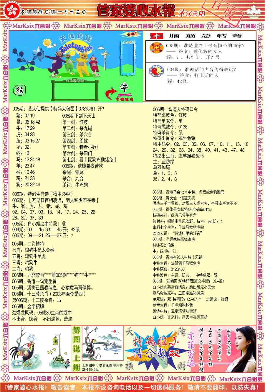 ʶ������\�ڲ�͸��\�ܼ�����ˮ��A\�ܼ�����ˮ��B(����)