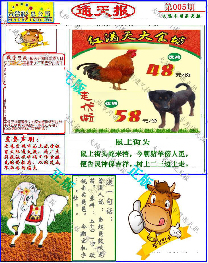 Сϲͨ�챨/��ͨ�챨/����ͨ�챨/��½ͨ�챨/ʵ��ͨ�챨/����ͨ�챨/����ͨ�챨