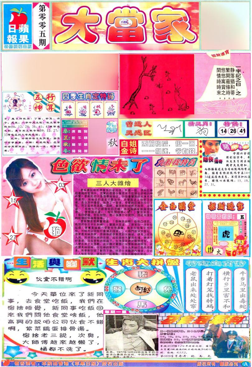 һ�ֽ�����/һФƽ��ͼ/�ʾ���ׯA(��֤��۰�)/�ʾ���ׯB(��֤��۰�)