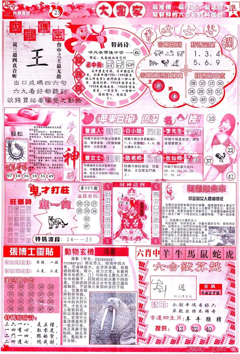 һ�ֽ�����/һФƽ��ͼ/�ʾ���ׯA(��֤��۰�)/�ʾ���ׯB(��֤��۰�)