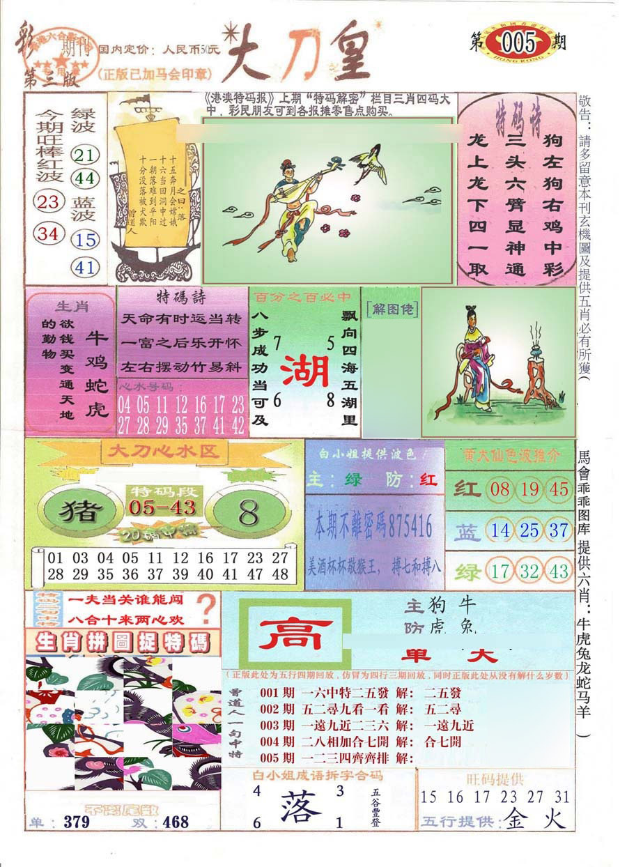 ���������/�󵶻�/���ݴ�������ʫ/���ݴ������ʫ