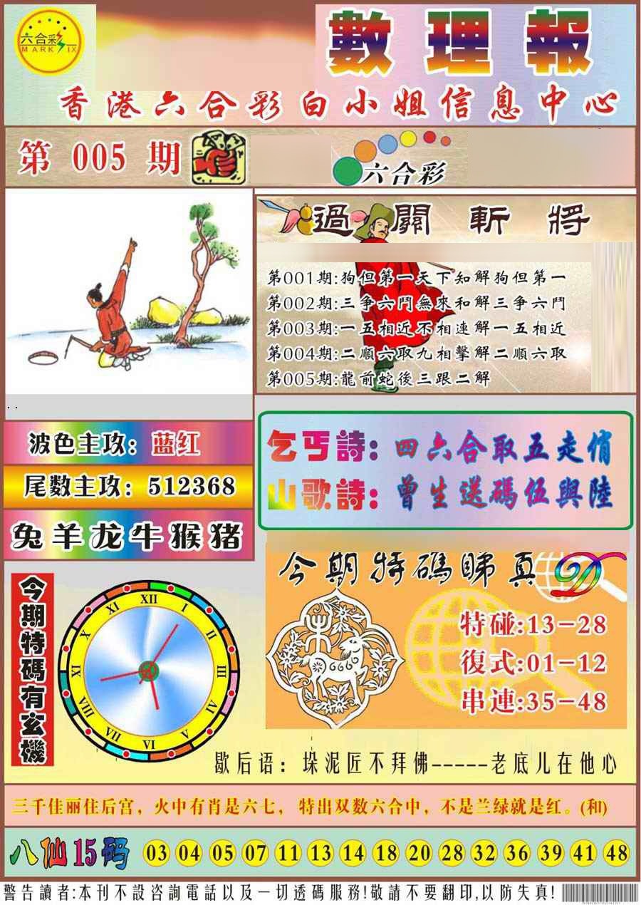 ���ϱ���/����������/�����޾���/������溢ͯͼ