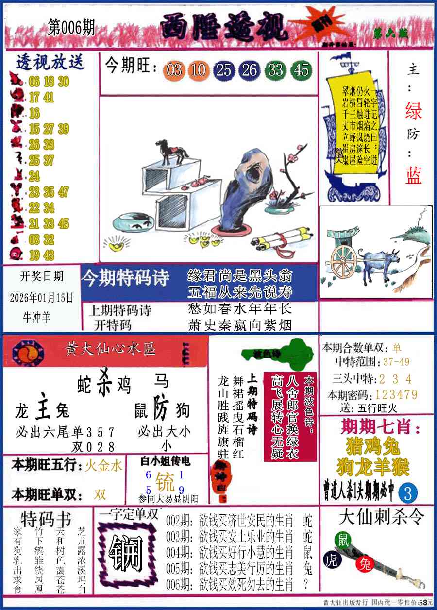 ͨ����-1/ͨ����-2/����͸��/ץ����/ץ����(��)