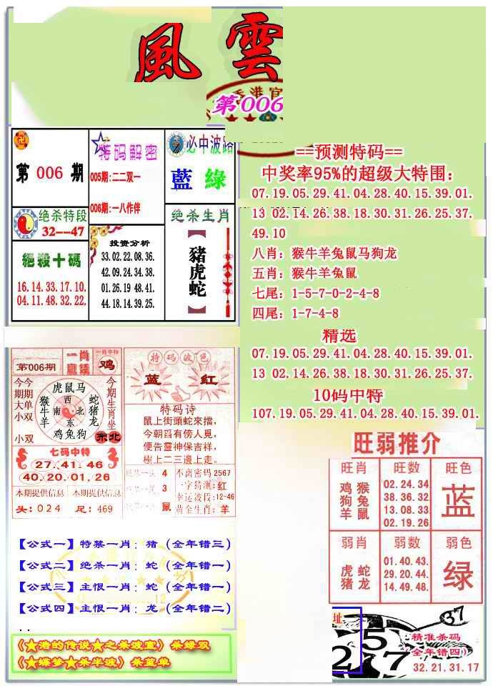 ���ư�/��½��/������ˮ��/���溣ʨ������Ļ��