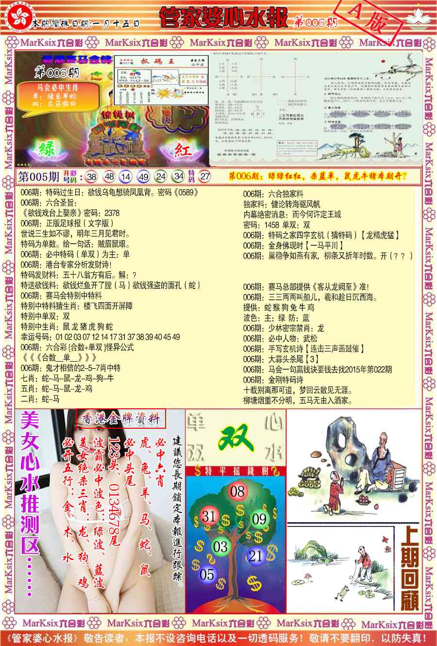 ʶ������\�ڲ�͸��\�ܼ�����ˮ��A\�ܼ�����ˮ��B(����)