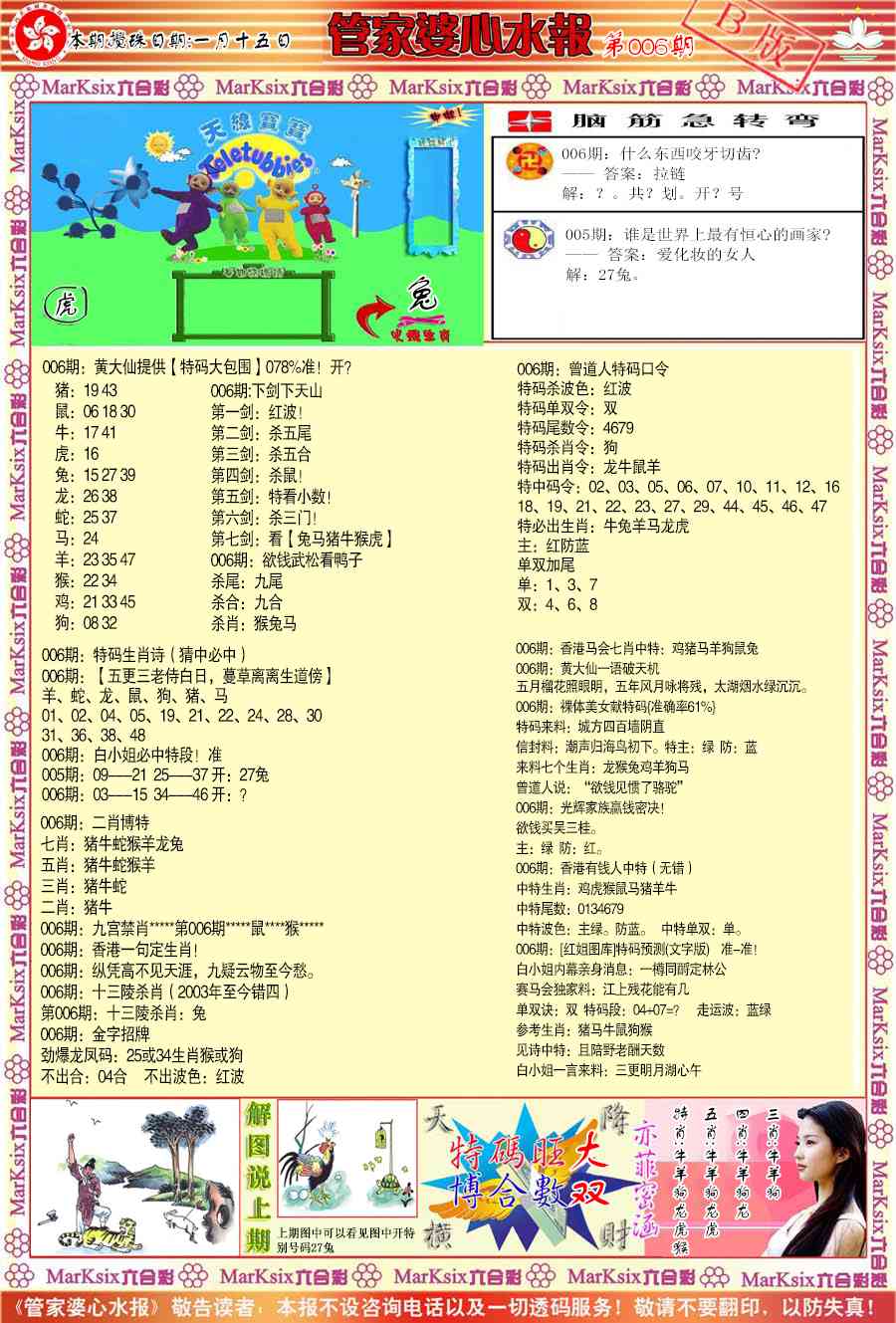 ʶ������\�ڲ�͸��\�ܼ�����ˮ��A\�ܼ�����ˮ��B(����)