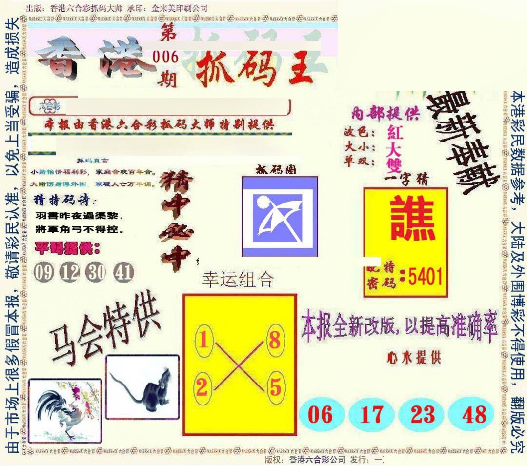 ͨ����-1/ͨ����-2/����͸��/ץ����/ץ����(��)