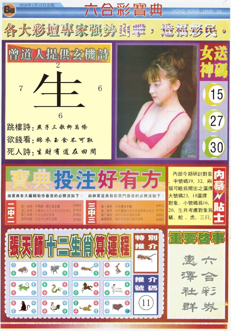 ���ϱ���/����������/�����޾���/������溢ͯͼ