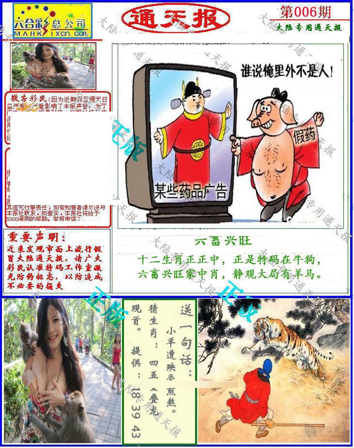 Сϲͨ�챨/��ͨ�챨/����ͨ�챨/��½ͨ�챨/ʵ��ͨ�챨/����ͨ�챨/����ͨ�챨