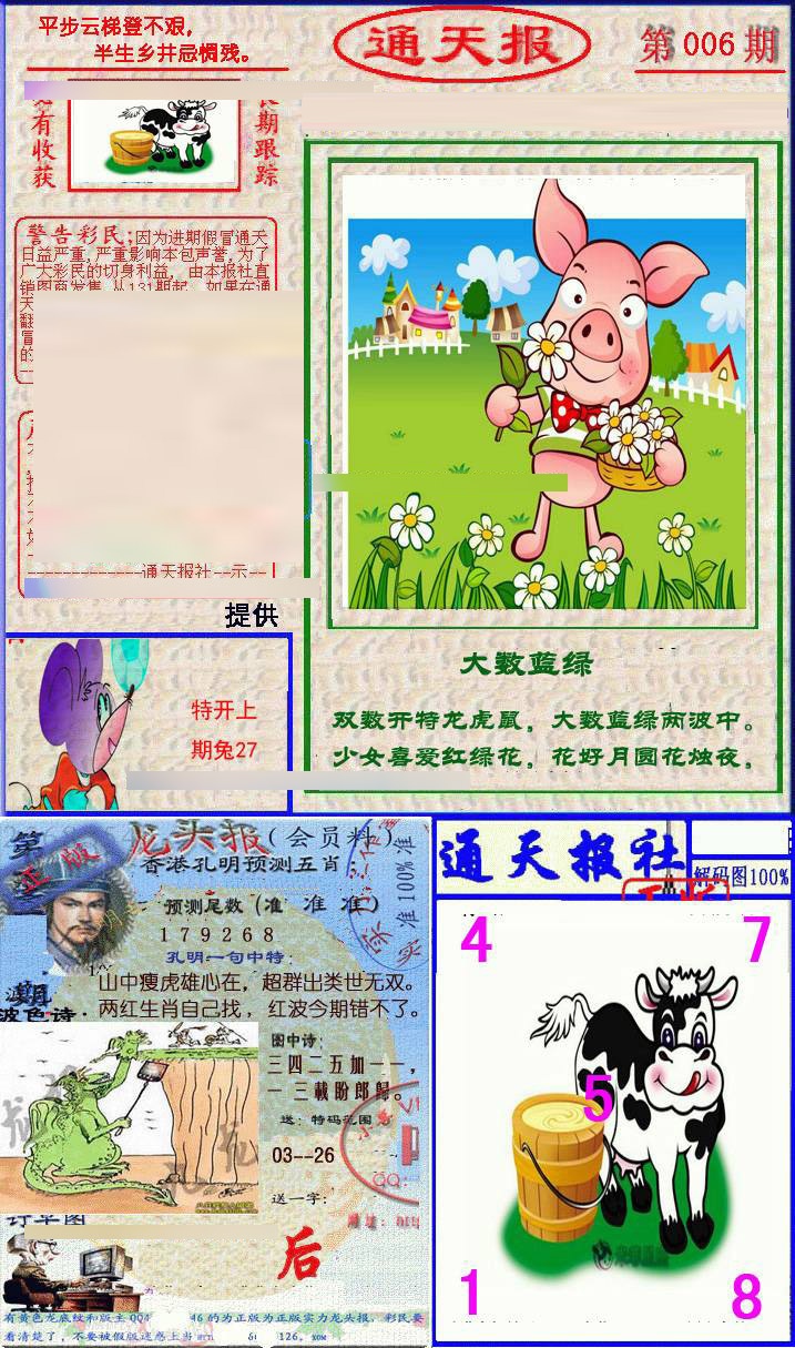 Сϲͨ�챨/��ͨ�챨/����ͨ�챨/��½ͨ�챨/ʵ��ͨ�챨/����ͨ�챨/����ͨ�챨