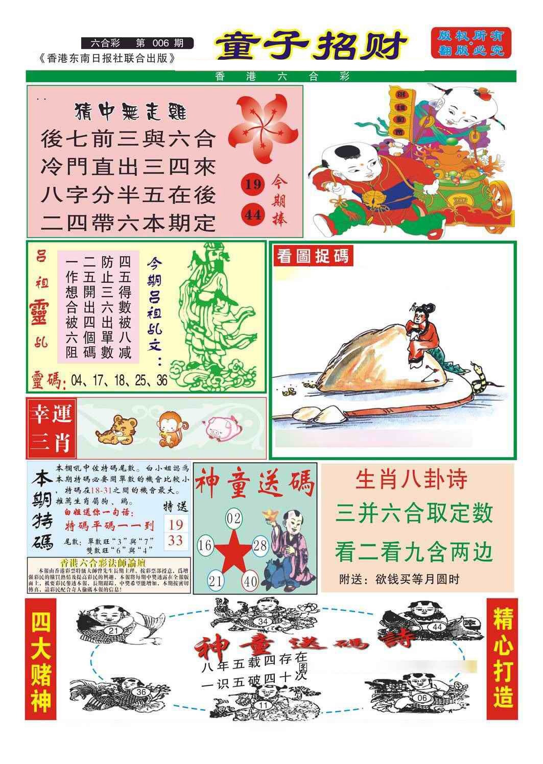 ��ÿ���Զ����£����ɵ���A/���ɵ���B/ͯ���в�/�帣����