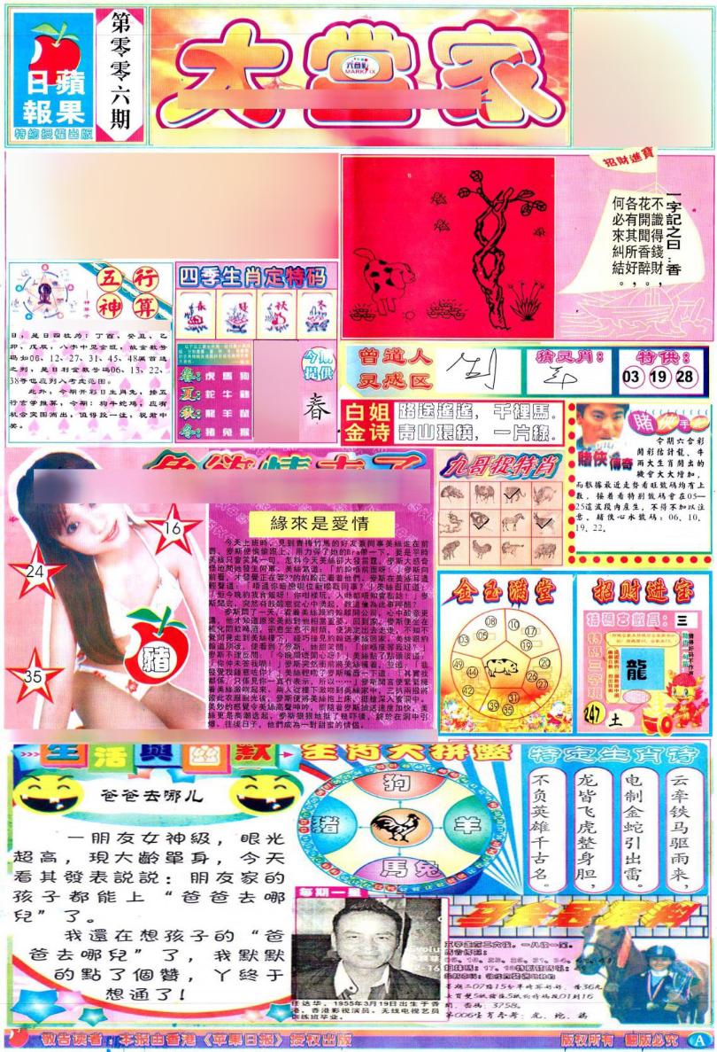 һ�ֽ�����/һФƽ��ͼ/�ʾ���ׯA(��֤��۰�)/�ʾ���ׯB(��֤��۰�)