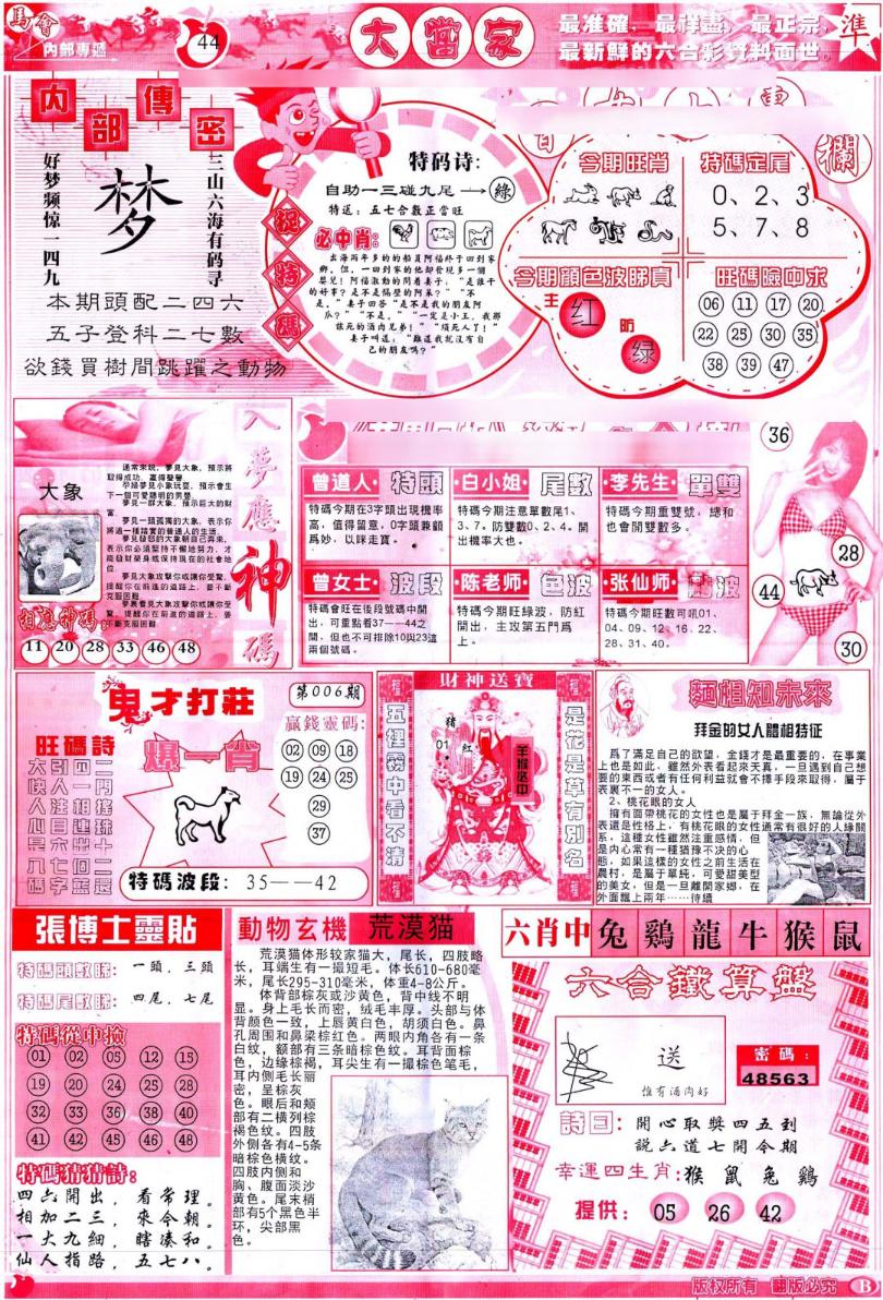 һ�ֽ�����/һФƽ��ͼ/�ʾ���ׯA(��֤��۰�)/�ʾ���ׯB(��֤��۰�)